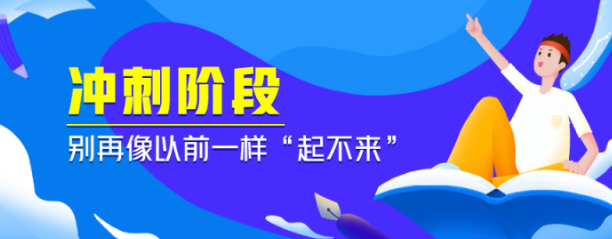 郑州23考研考研要不要去集训营封闭管理培训班