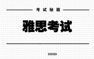 深圳龙岗区新东方雅思留学考试培训机构