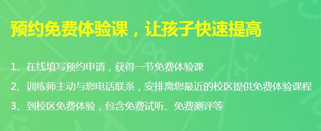 上海推荐几个好的感统训练学校