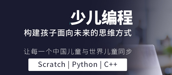 编程热潮高涨少儿编程有望成为人类第三语言