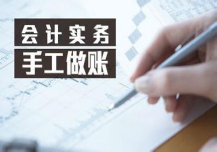 泉州会计实操报考培训中心