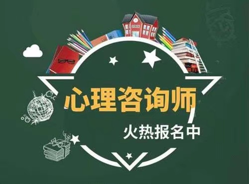 石家庄心理咨询师哪家机构综合实力强