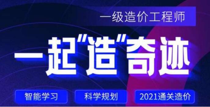 2022山西一级造价工程师报考要求是什么