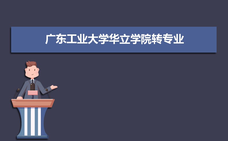 广东工业大学排名2022年最新排名 全国排名第93名