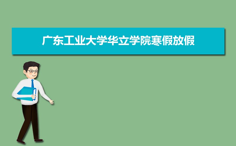 广东工业大学排名2022年最新排名 全国排名第93名