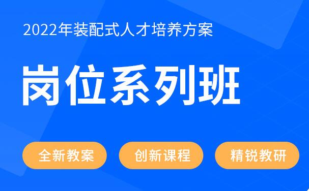 福州综合实力强的装配式建筑工程师培训机构