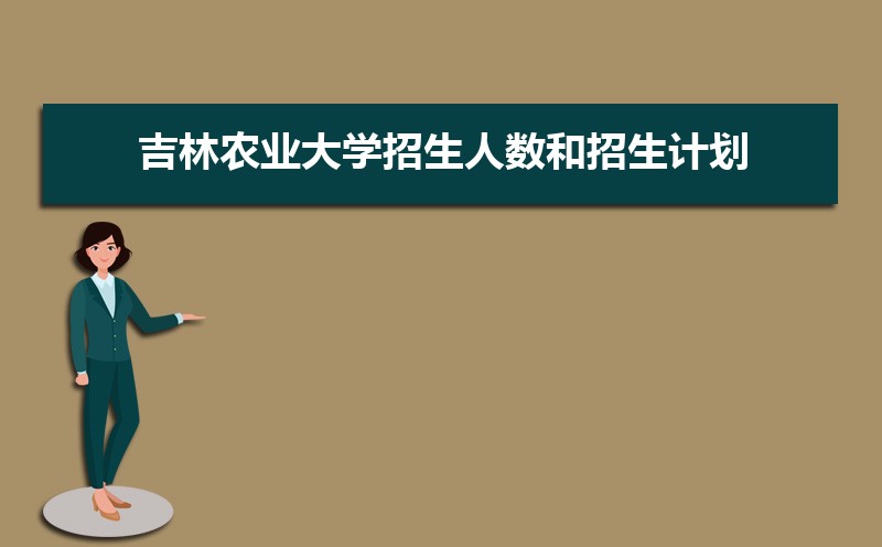 吉林今年高考分数线预计是多少,2022吉林一本二本专科分数线预测