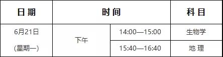 2022年陕西中考时间安排表,陕西中考2022具体时间