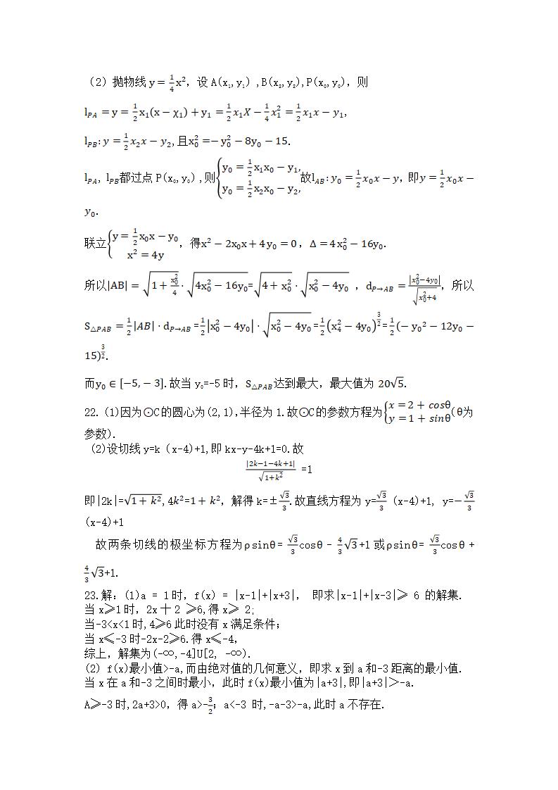 2021年高考理科数学试卷及答案,理科数学试题答案解析