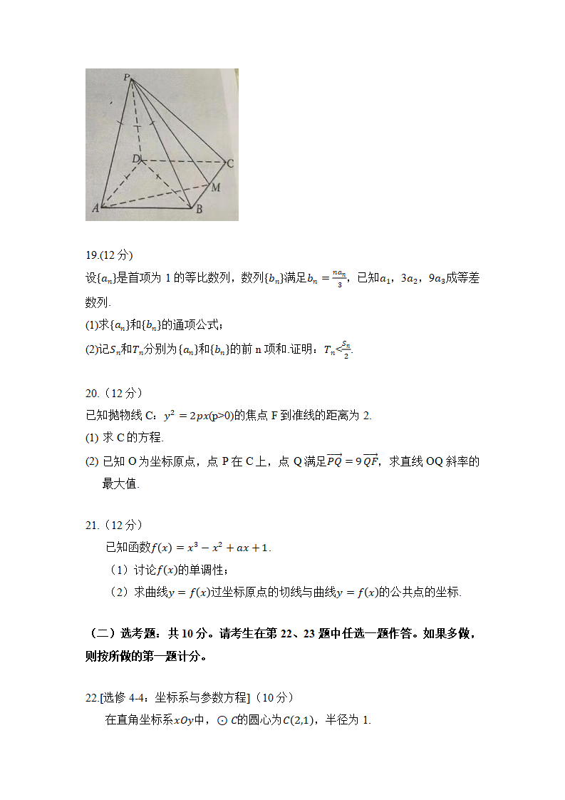 2021年高考文科数学试卷及答案,文科数学试题答案解析