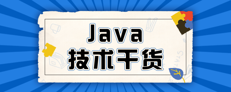 java循环结构有哪些