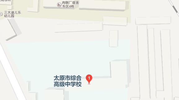 太原综合高级中学校在哪里