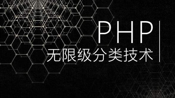 PHP培训学习成本高吗？