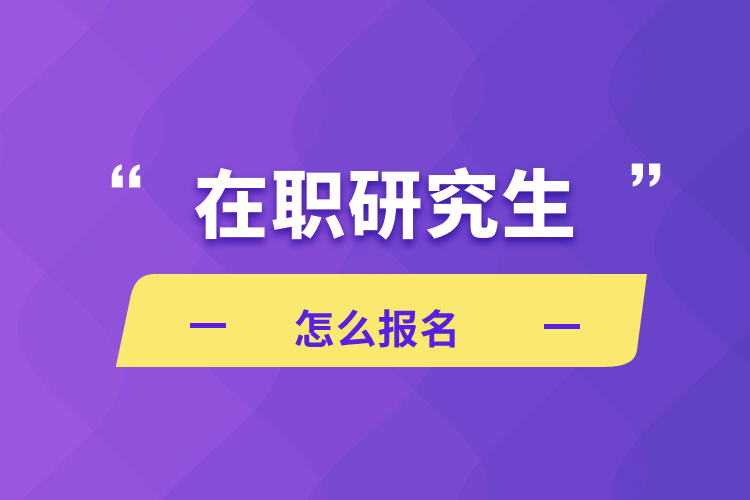 报名.png