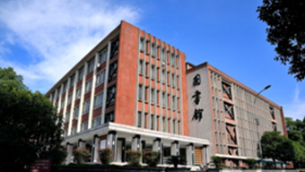 西南交通大学医学院