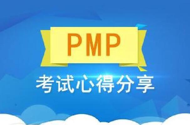 呼市PMP项目管理考试本地报名入口