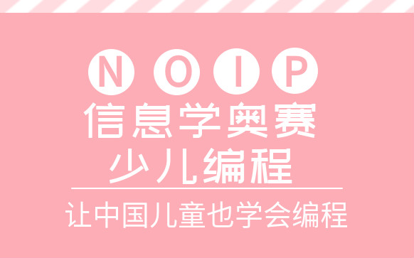 珠海童程童美信息学奥赛师资实力强详情介绍