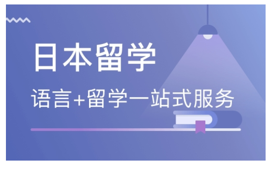 合肥樱花留学日语课程表一览