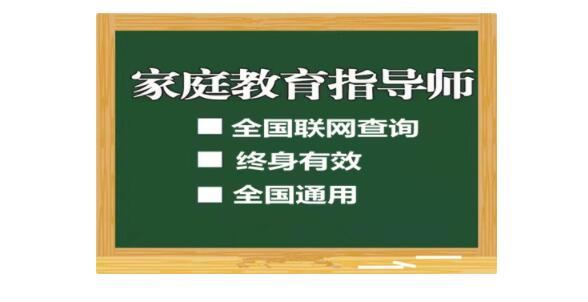 家庭教育指导师考试都考哪些科目