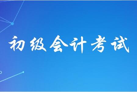 北京昌平会计直播课0元试听