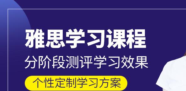 杭州环球雅思英语培训机构教学怎么样