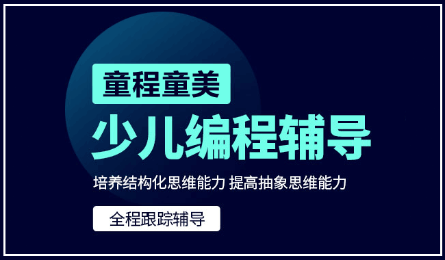 海口哪些地方有少儿编程培训机构