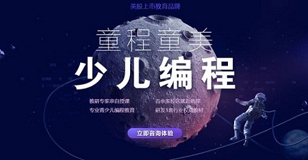 天津2022少儿编程培训班哪个好