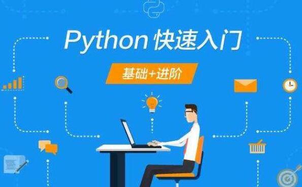 长春实力前几的python培训学校在哪