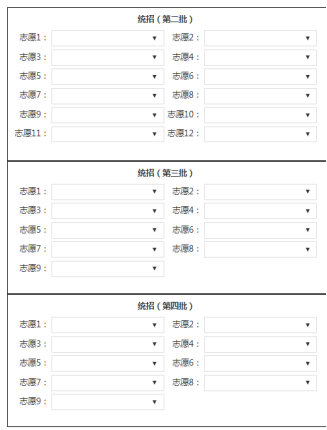 2020衡水市主城区普高中考志愿填报须知（不含冀州区）