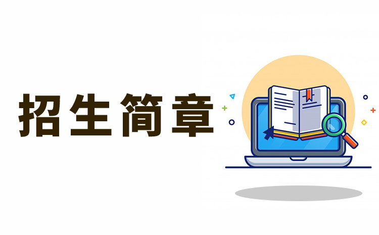 重庆科技职业学院 2022年分类考试招生章程