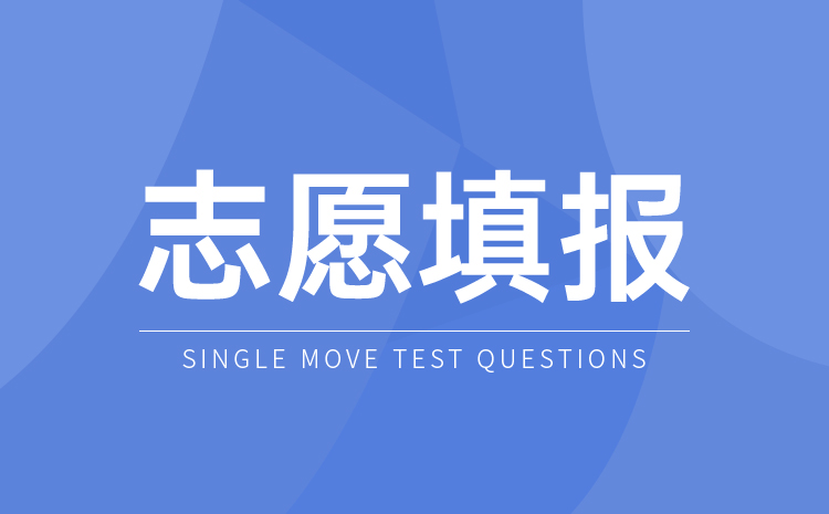 郑州信息工程职业学院2022年单招招生章程