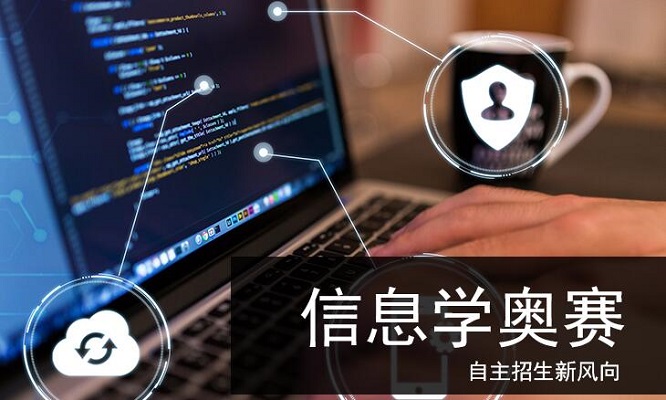 江苏南京青少年学习信息学C++可参加编程哪些竞赛