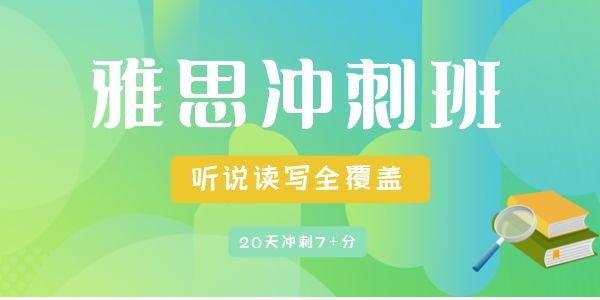 西安高新区的新航道雅思学校在哪里