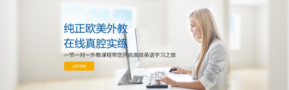 零基础要怎么学好英语口语？