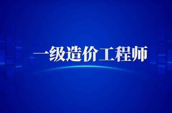 包头一造报名时间2022年报名入口在哪