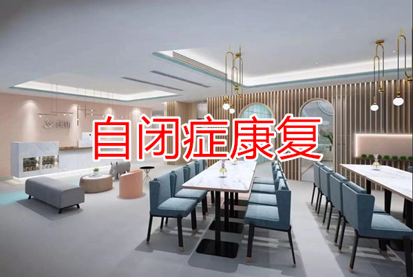 昆明2022年推荐一家很靠谱的孤独症培训班