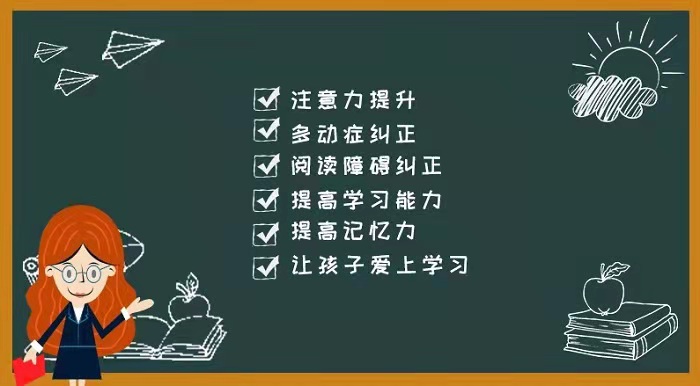 深圳注意力儿童康复训练中心一览表