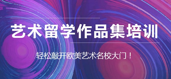 深圳师资更好的艺术留学中介机构一览表