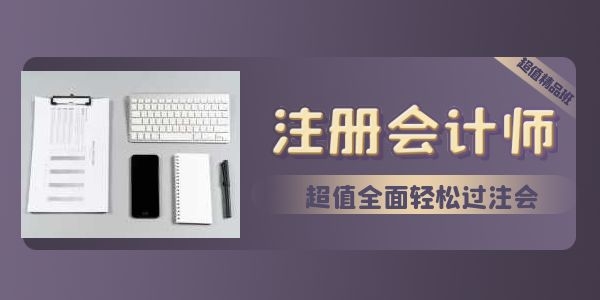 西安2022年注册会计师CPA考试报名时间