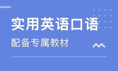 分析线上英语一对一口语培训的优势！