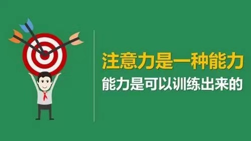 太原儿童注意力训练机构哪家不错