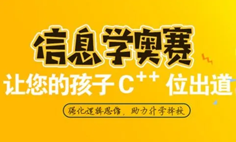 长春童程在线信息学编程培训机构今日名单汇总