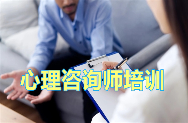 武汉心理咨询师可以自学吗