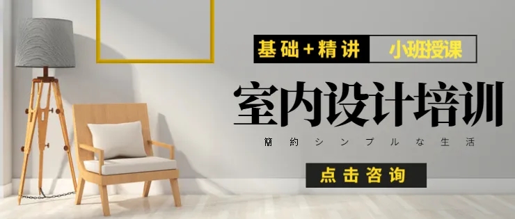 成都室内设计培训机构哪一家名气值得推荐