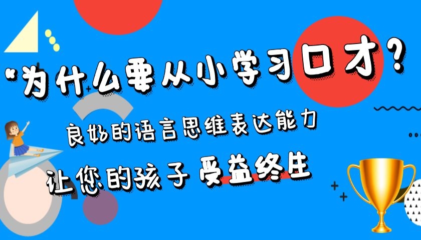 西安小寨少儿播音主持培训学校