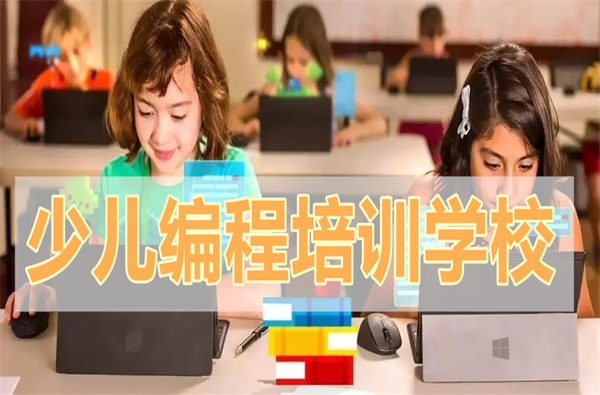 南宁学编程的学校哪所比较好