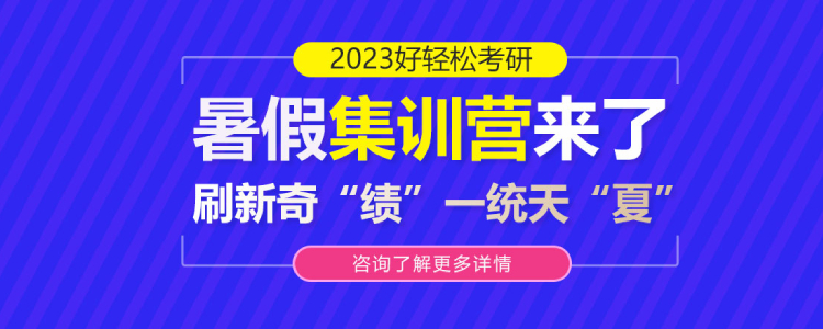 2023年厦门考研辅导学校哪一家比较有名气