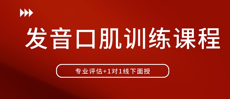 佛山哪家儿童语言发育迟缓康复机构口碑好