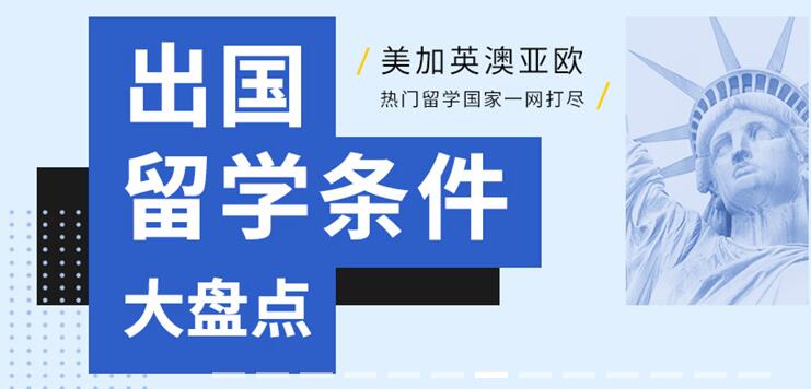 厦门澳洲出国留学申请机构哪家比较好