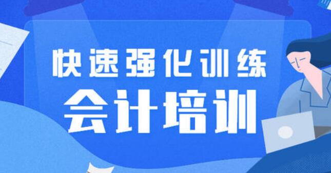 西安新城区会计培训班